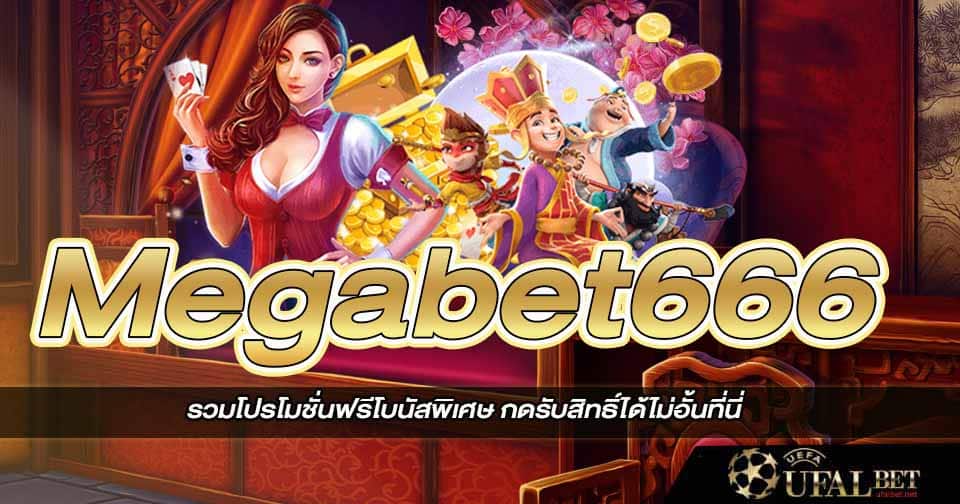 Megabet666 