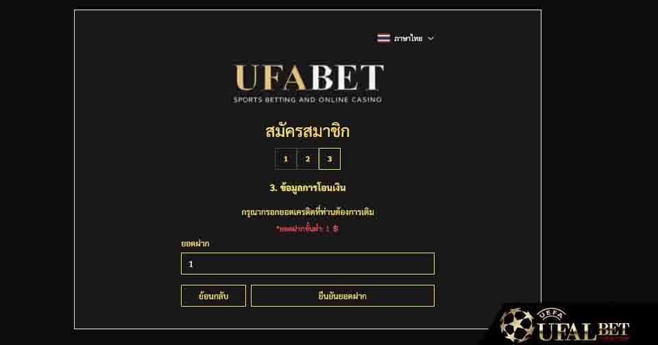 ufa ระบบออโต้